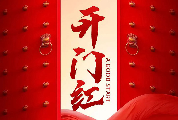 喜報！開年新簽460萬訂單，鼎諾智能物流裝備開啟一年好兆頭！